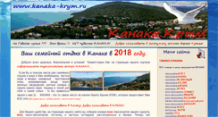 Desktop Screenshot of kanaka-krym.ru