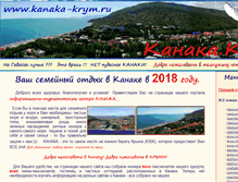 Tablet Screenshot of kanaka-krym.ru